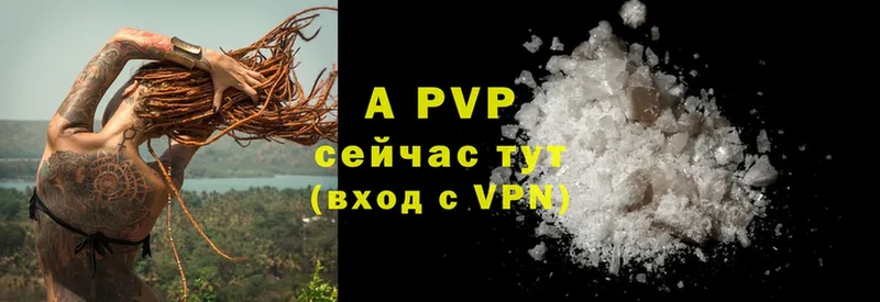 A-PVP Соль  Орёл 