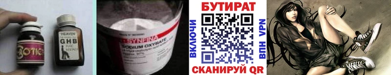 Бутират 1.4BDO Орёл