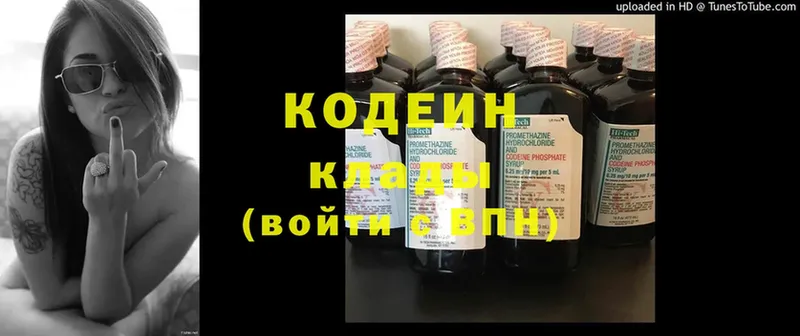 Кодеин напиток Lean (лин)  Орёл 