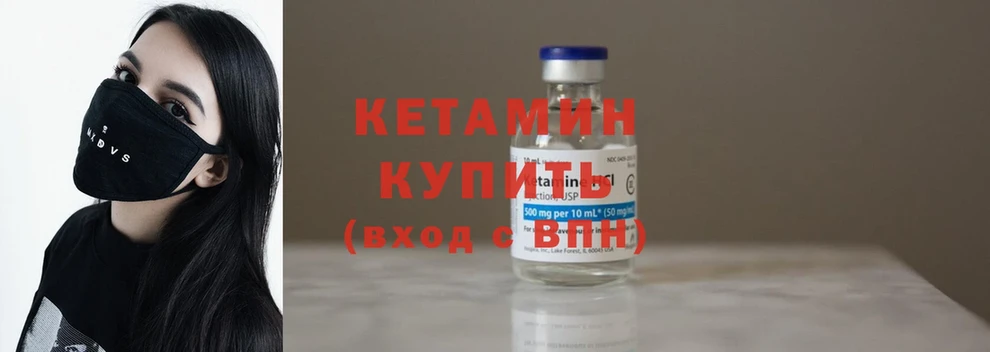 КЕТАМИН ketamine  как найти закладки  Орёл 