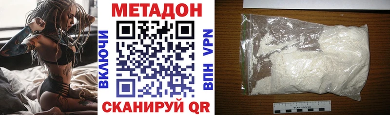 Метадон VHQ  ОМГ ОМГ как войти  Орёл 